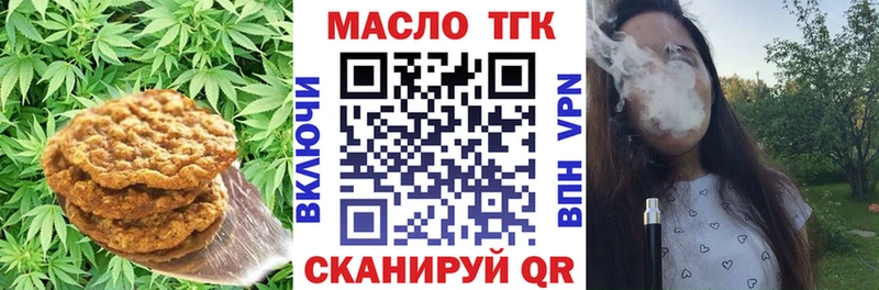 Еда ТГК марихуана  Купить где  Новоржев 