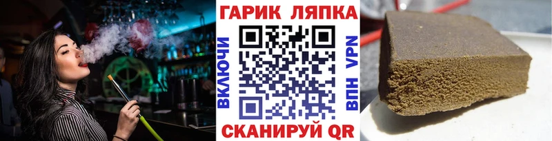 ГАШ гарик  Купить  Новоржев 