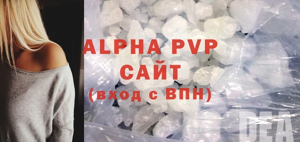 альфа пвп Гусь-Хрустальный
