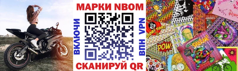 Марки 25I-NBOMe 1,8мг  Купить  Новоржев 